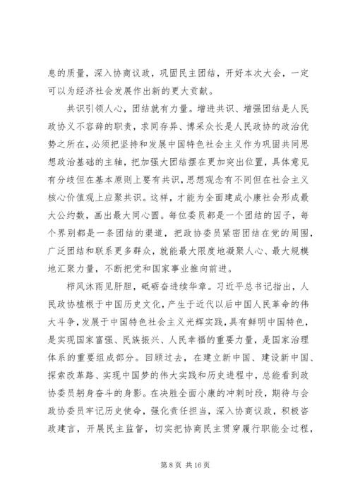 学习人民日报社论心得范文 (3).docx