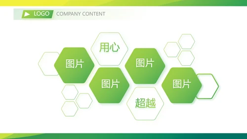 终工作总结工作计划PPT