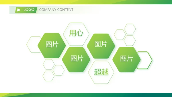 终工作总结工作计划PPT