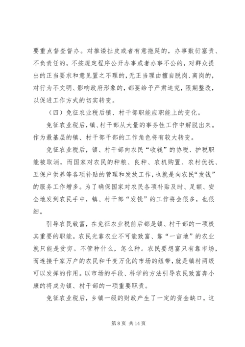 基层工作机制调查汇报.docx