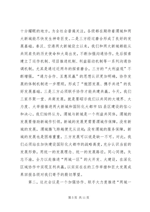 区委书记在全区重点工作推进会上的讲话.docx