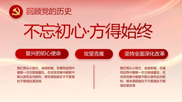 党支部纪检监察党风廉政文化动态PPT