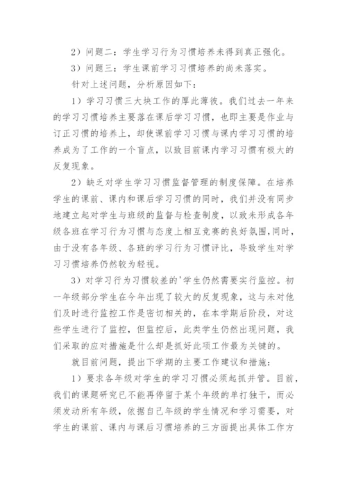 初中学校教科研工作总结.docx