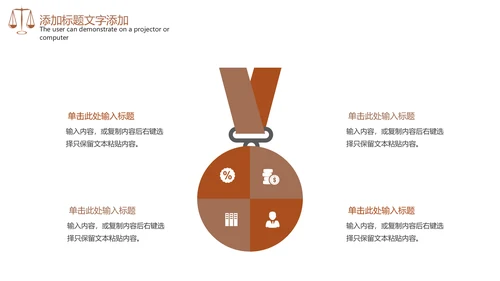 法律法规法律讲堂律师事务所工作汇报PPT模板