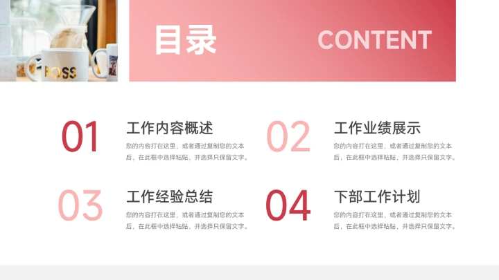 红色简洁渐变风年终总结汇报PPT模板