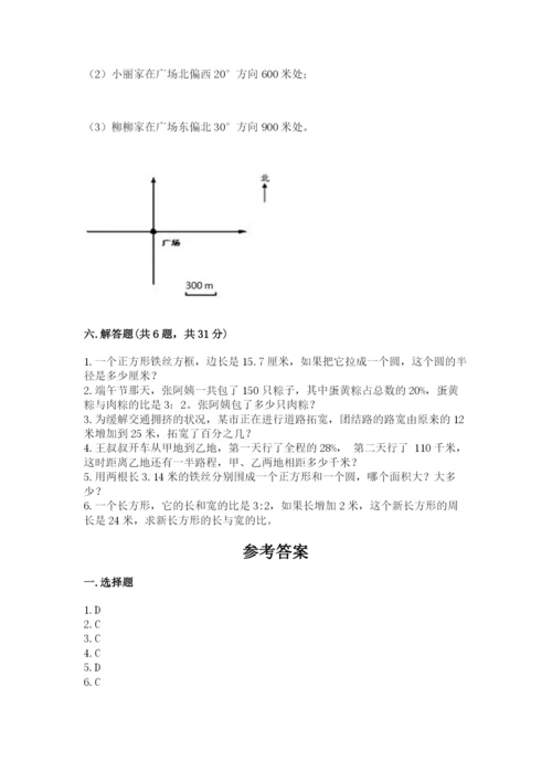 2022六年级上册数学期末测试卷及参考答案1套.docx