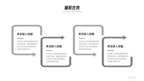 极简线条个人简历PPT模板