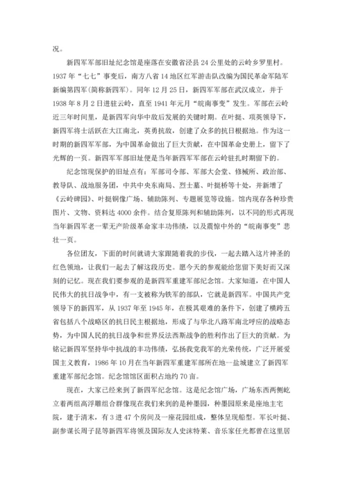 安徽导游词集合15篇.docx