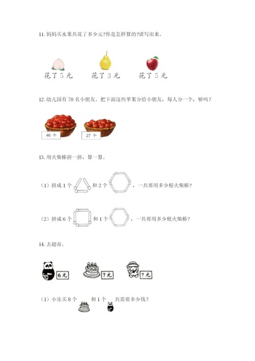 小学二年级数学应用题50道加答案解析.docx