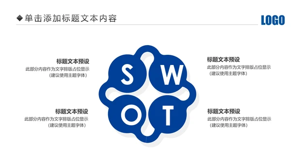 蓝色大气中国建设银行建行总结汇报PPT