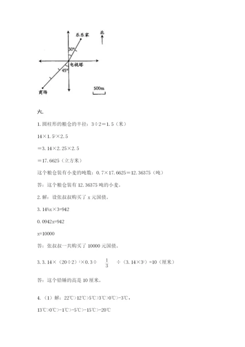 西师大版六年级数学下学期期末测试题及答案【最新】.docx