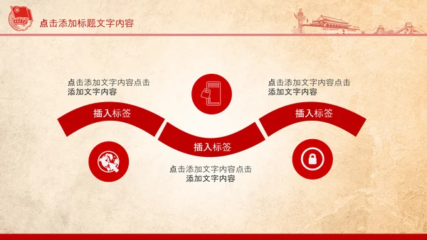 团委共青团校团委团省委团市委PPT模板