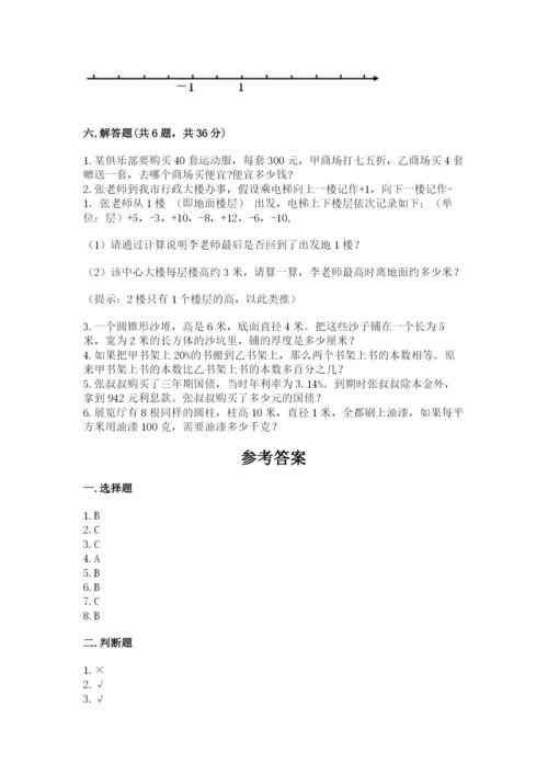 人教版六年级下册数学期末测试卷（预热题）word版.docx