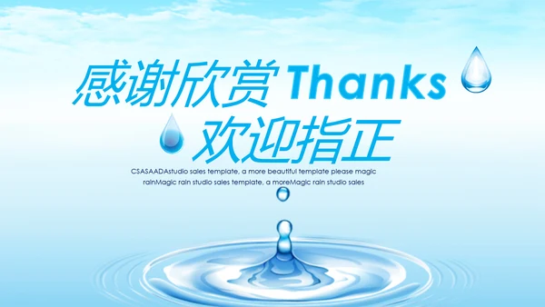 蓝色水之源水资源节约用水环保公益PPT模板