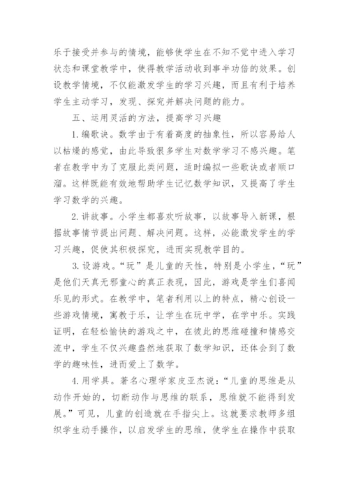 数学论文征稿范文最新精编.docx