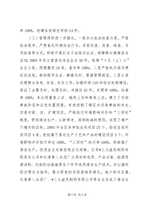 环境保护计划工作意见.docx