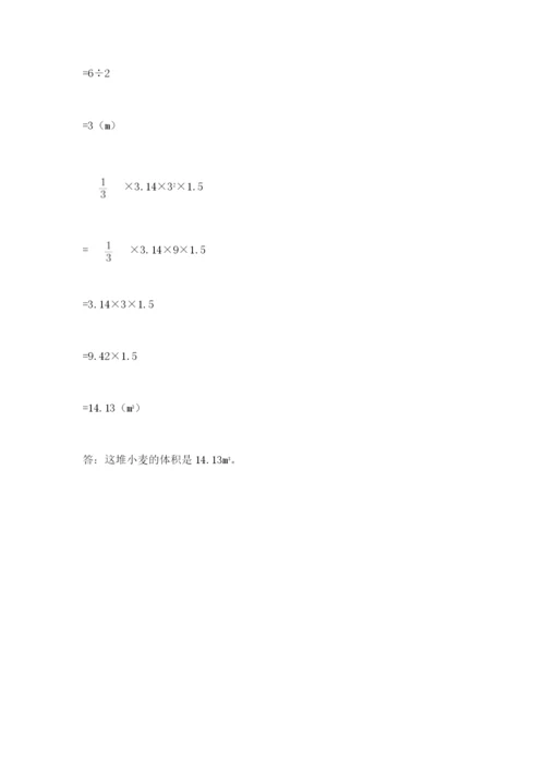 苏教版六年级下册数学期中测试卷【含答案】.docx