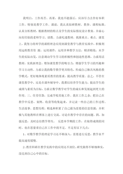 教师年度考核总结述职.docx