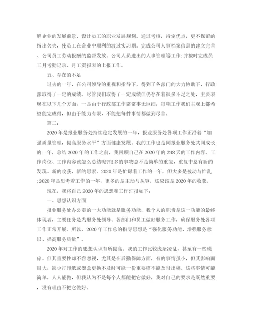 精编之行政部个人年度工作总结范文.docx