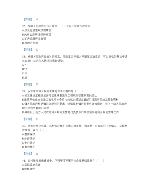 2022年中国注册城乡规划师之城乡规划管理与法规自我评估模拟题库及一套参考答案.docx