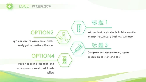 绿色简约清新护士年终总结汇报动态PPT模板