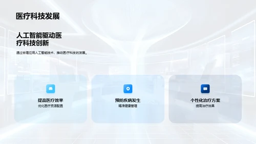 3D风其他行业学术答辩PPT模板