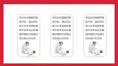 感恩母亲节亲子母婴通用PPT课件
