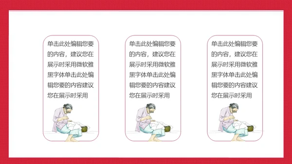 感恩母亲节亲子母婴通用PPT课件