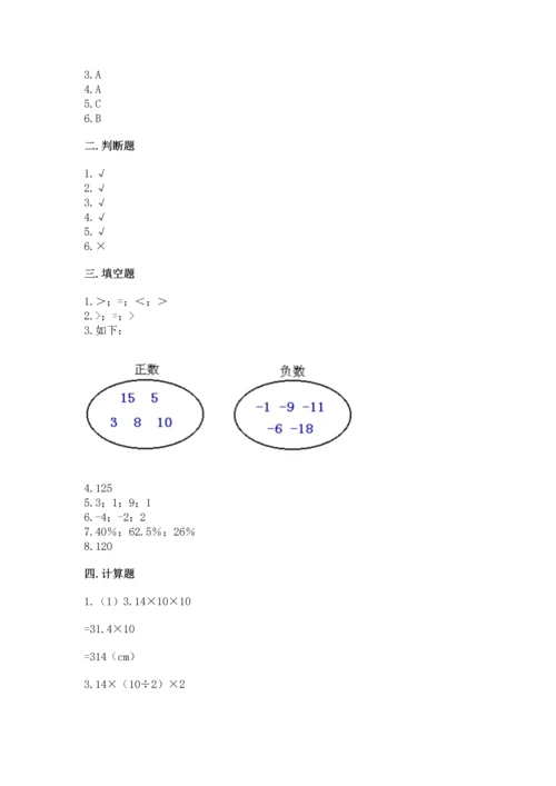 人教版六年级下册数学期末测试卷附答案（名师推荐）.docx