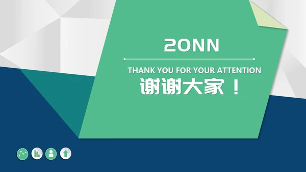 绿色几何风行政职场年度述职报告PPT模板