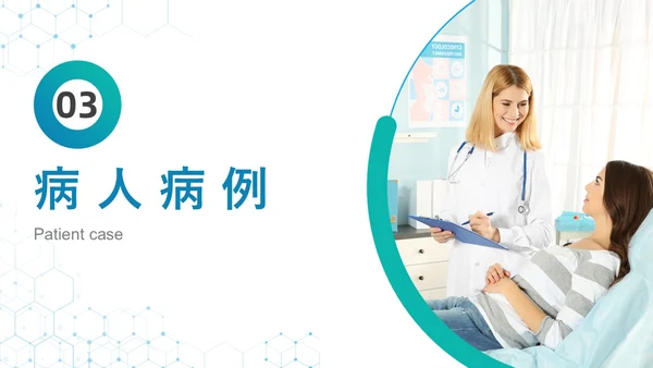 蓝白色实拍简约风疾病查房妇科护理查房PPT
