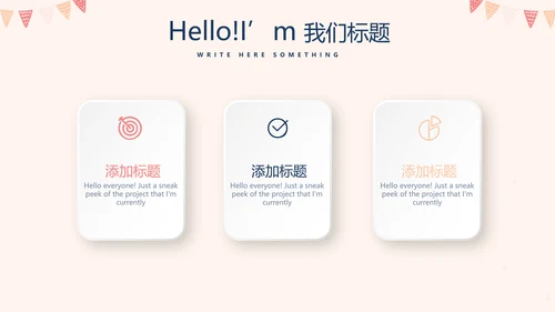 公司周年庆ppt模板活动策划公司介绍