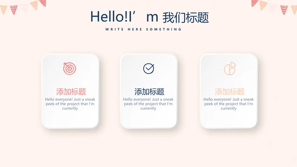 公司周年庆ppt模板活动策划公司介绍