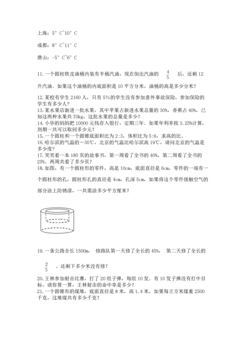 六年级小升初数学解决问题50道带答案（预热题）.docx