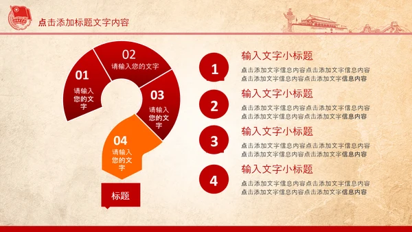 团委共青团校团委团省委团市委PPT模板