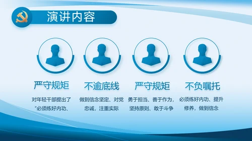 蓝色大气党建党支部年终工作总结PPT
