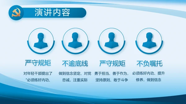 蓝色大气党建党支部年终工作总结PPT