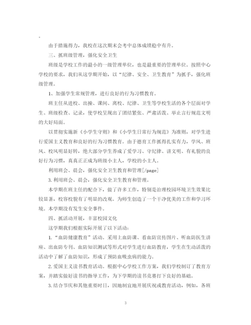 精编之小学个人工作总结范文.docx
