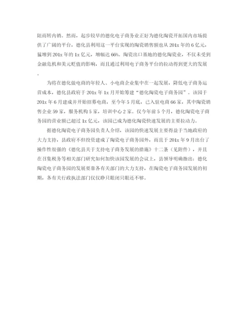 精编之庆祝三八妇女节联欢会主持词范文.docx