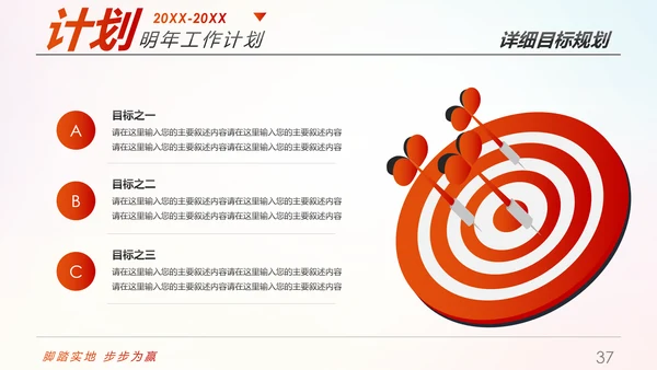 趁青春勇敢拼2019年终总结述职报告PPT模板