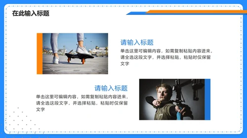 蓝色简约渐变快乐运动健康生活PPT模板
