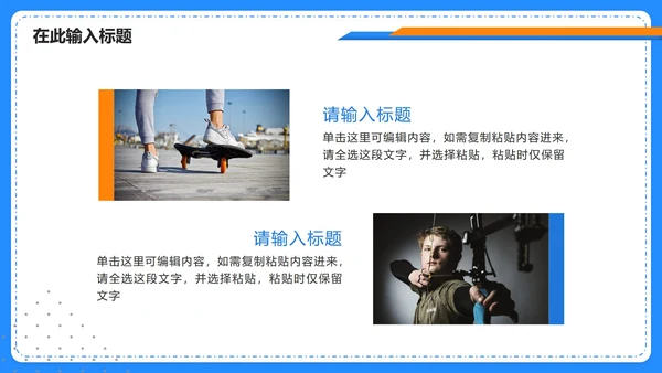 蓝色简约渐变快乐运动健康生活PPT模板