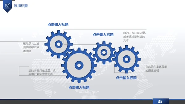 蓝色梦想起航互创辉煌通用PPT模板