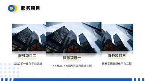 某科技有限公司介绍企业宣传册通用PPT模板