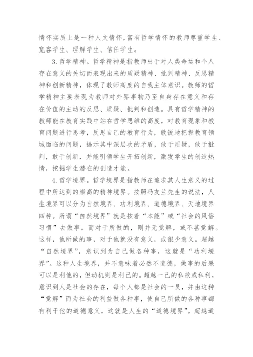 高级教师职称论文作品.docx