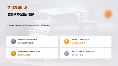 学霸养成攻略