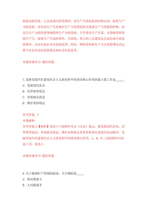 浙江省台州市路桥区机关事务中心关于招考1名编外工作人员模拟考试练习卷及答案第4套