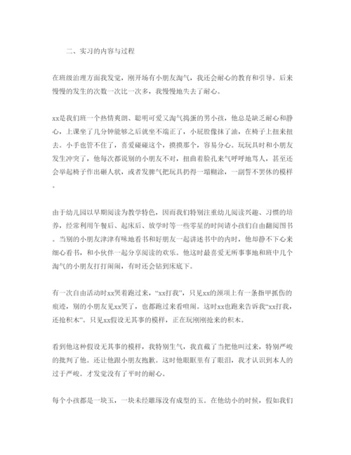 精编年学前教育实习自我鉴定参考范文5篇.docx