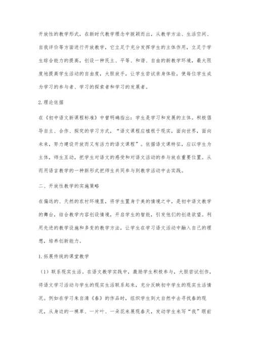 让初中语文综合性学习走出语文课堂.docx