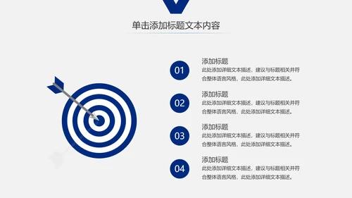 蓝色大气中国建设银行PPT模板